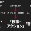刑事・警察・検事の韓国ドラマおすすめ｜配信先と失敗しない選び方