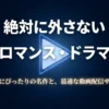 Netflix韓国恋愛ラブコメおすすめ集｜配信先も徹底比較